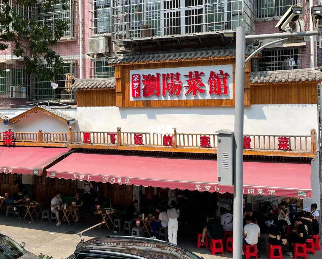 出名湘菜馆(湘菜馆子比较有名的)