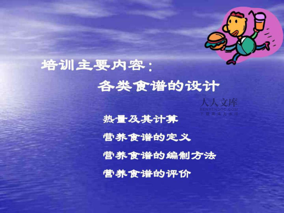 如何编制食谱(如何编制食谱表格)