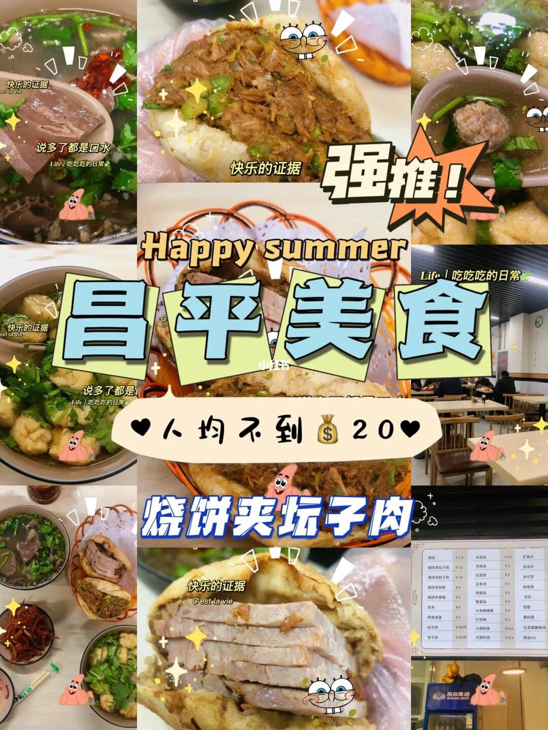 北京昌平小吃(北京昌平小吃有哪些)