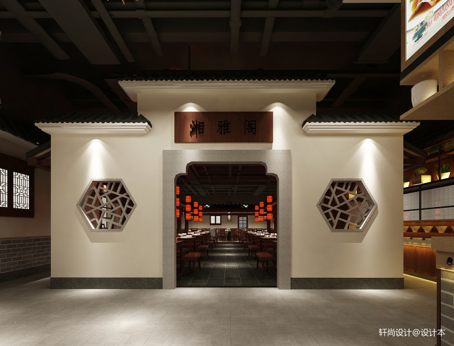 湘菜餐厅设计(湘菜餐厅设计理念)