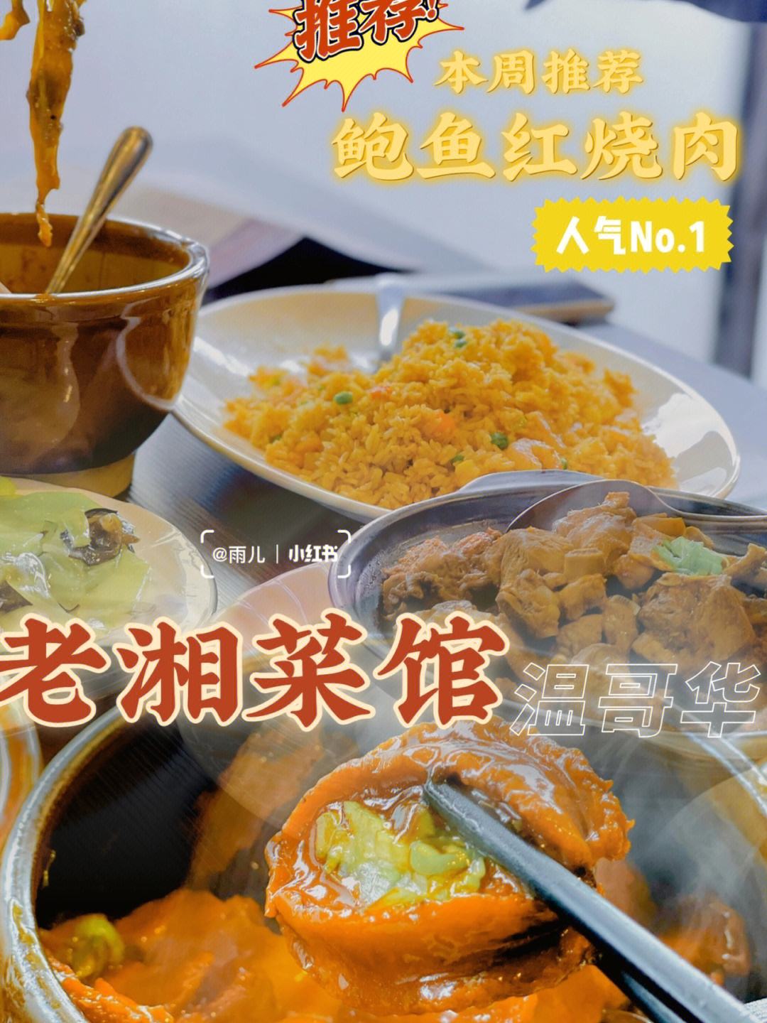 湘菜馆是什么省(湘菜馆是哪里的菜)
