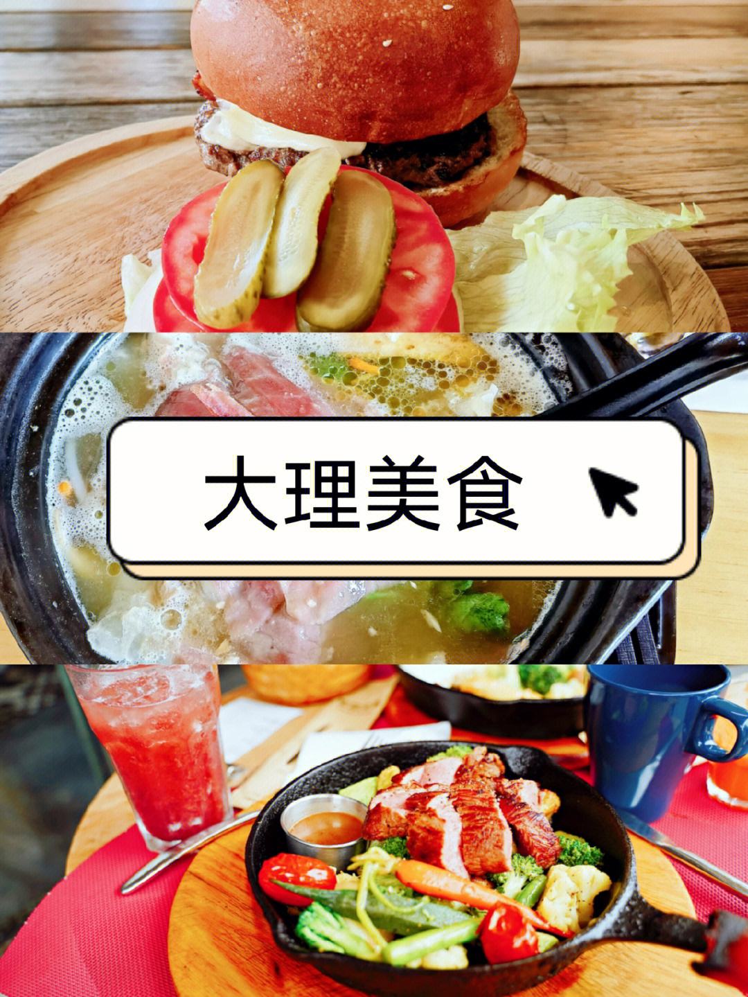 大理美食店(大理美食名店)