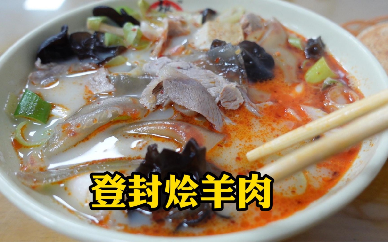 登封名吃十大排行榜(登封美食排行榜前十名)