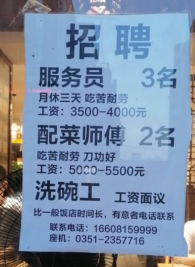 哪里有招聘配菜师(哪里有招聘配菜师傅兼职)