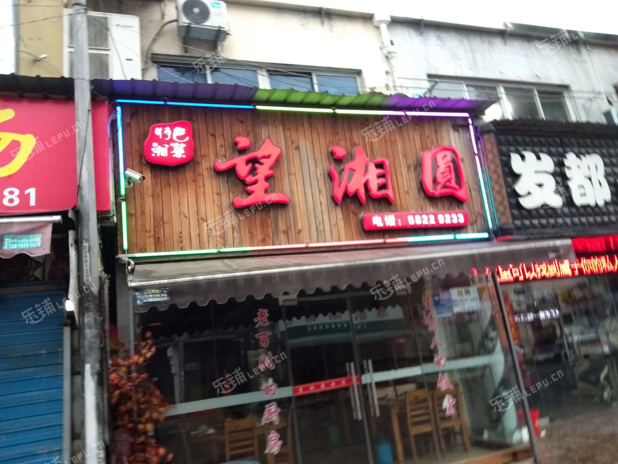 湘菜名店(湘菜名店推荐页面)