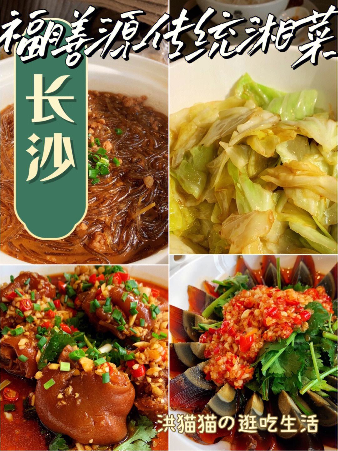 广州湘菜排名第一的是(广东湘菜连锁店十大排名)