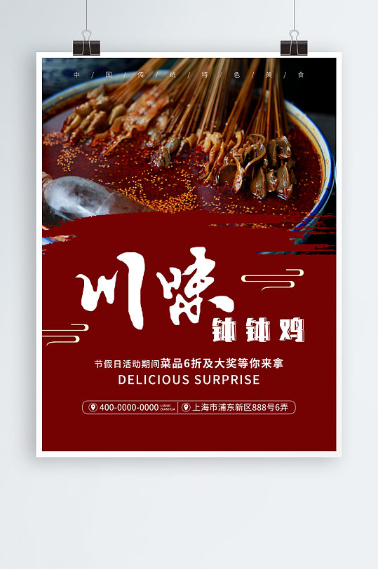 川菜馆活动优惠(川菜馆搞活动方案)