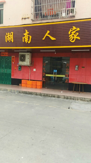 湘菜馆在哪里(湘菜馆在什么地方)