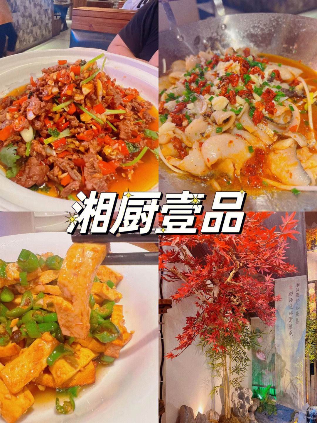 吉利区芙蓉湘菜馆(吉利区芙蓉湘菜馆电话)