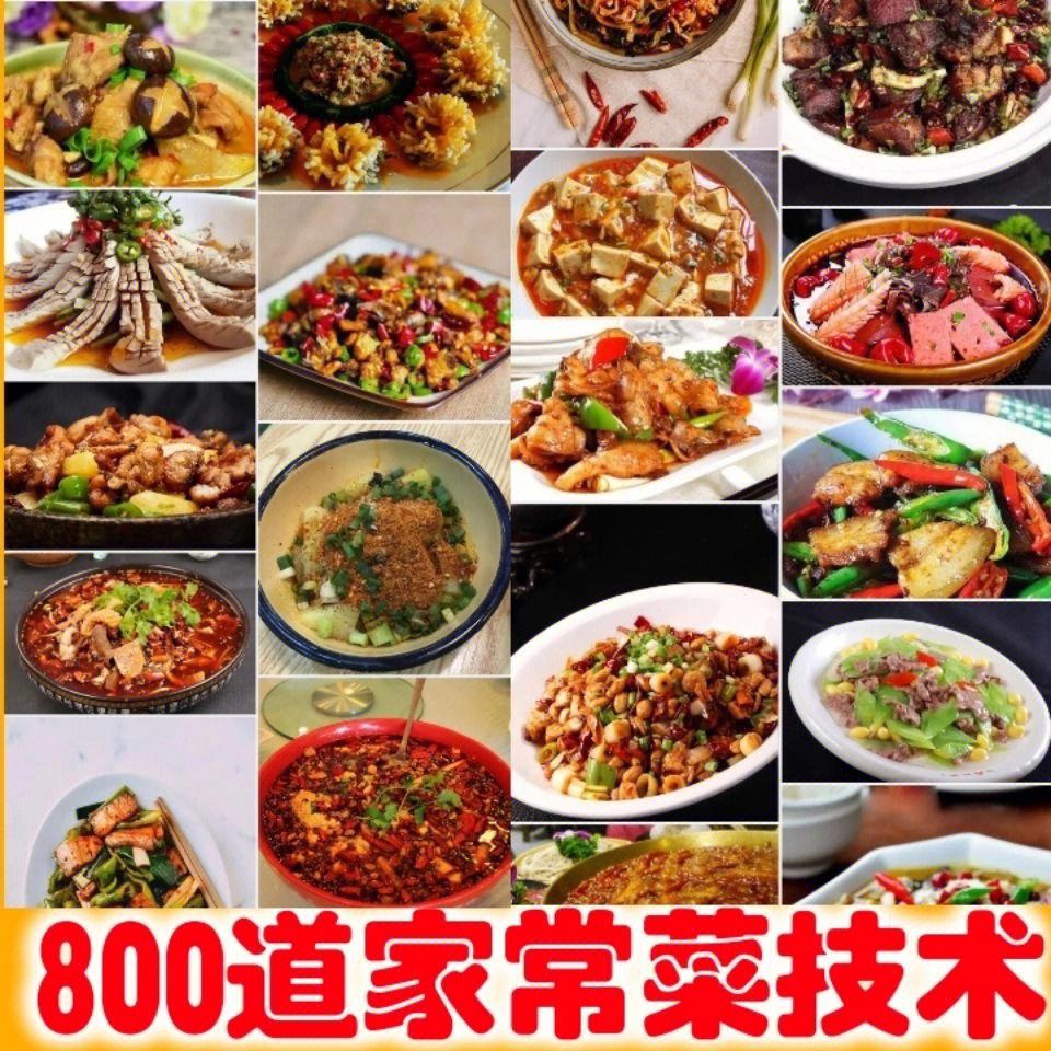 炒菜菜谱家常菜做(炒菜菜谱家常菜做法简笔卡通画)