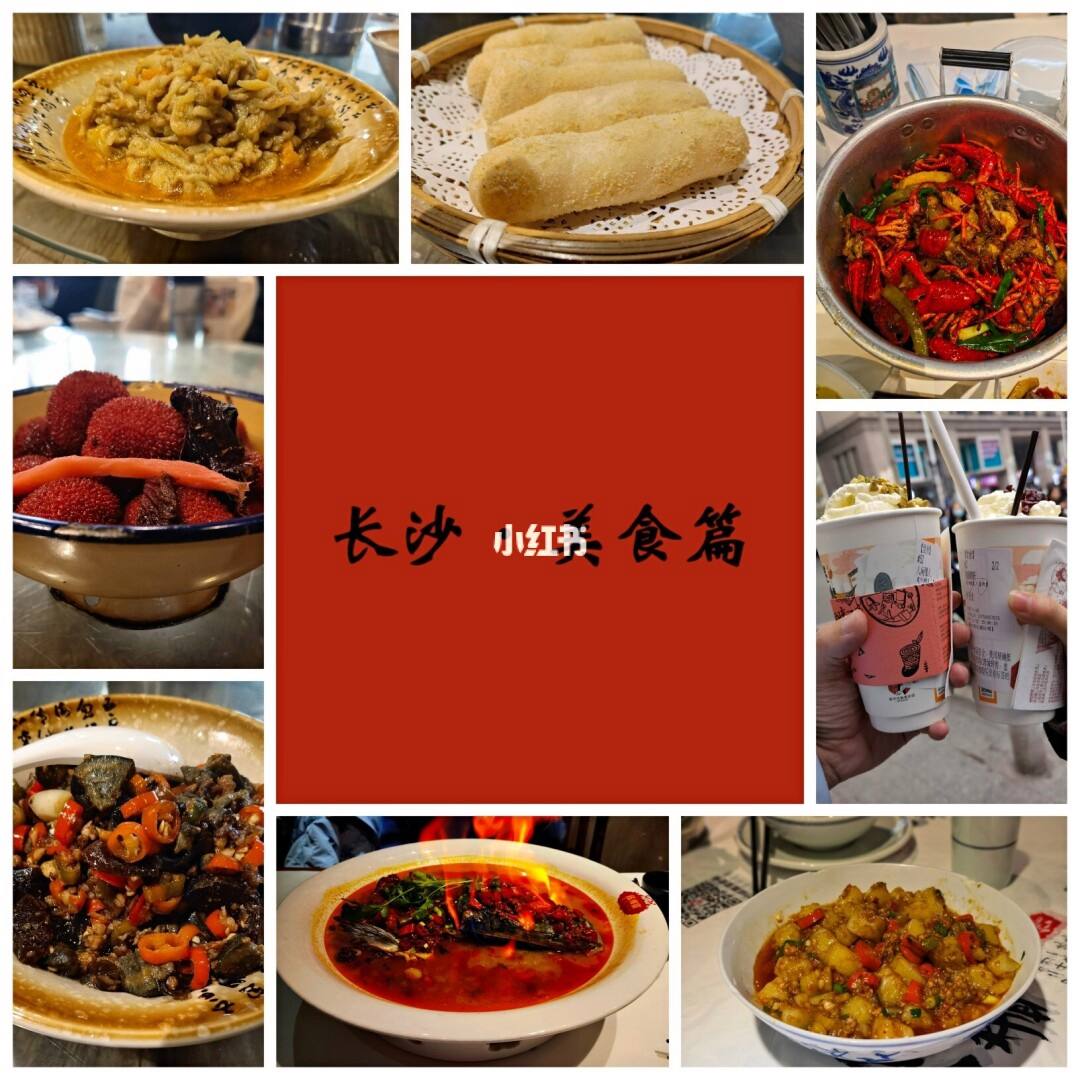 长沙五一广场附近小吃(长沙五一广场附近小吃推荐)