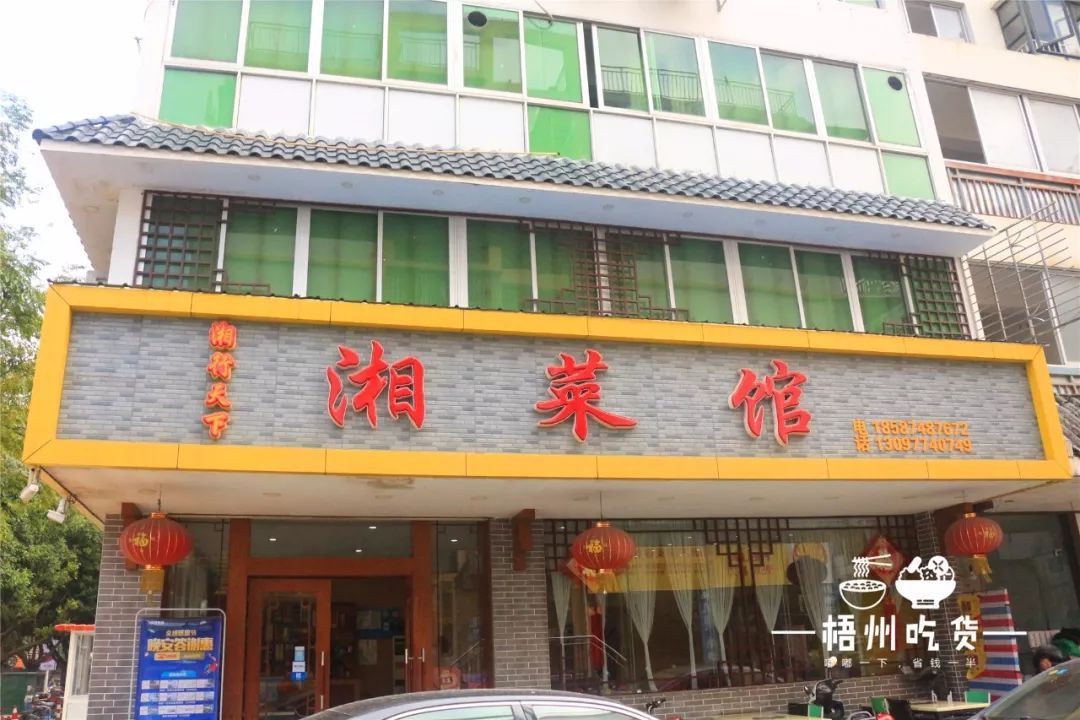 人民路湘菜馆(人民路湘菜馆电话)