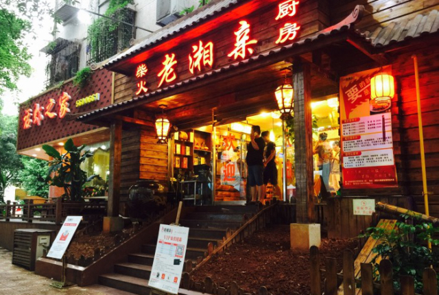 人民路湘菜馆(人民路湘菜馆电话)