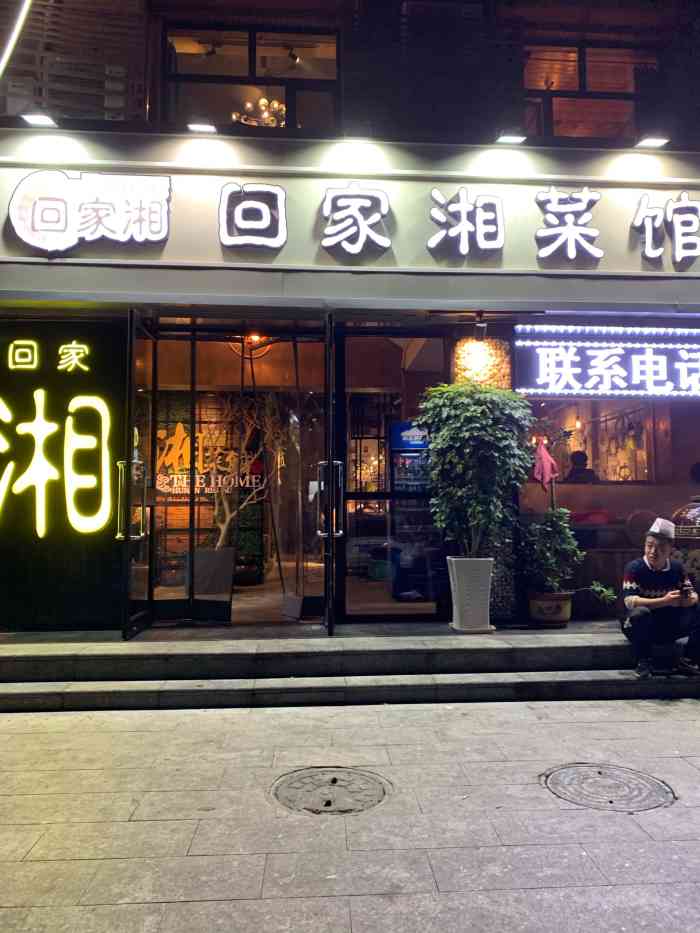 香河湘菜馆(香河好吃的饭店)