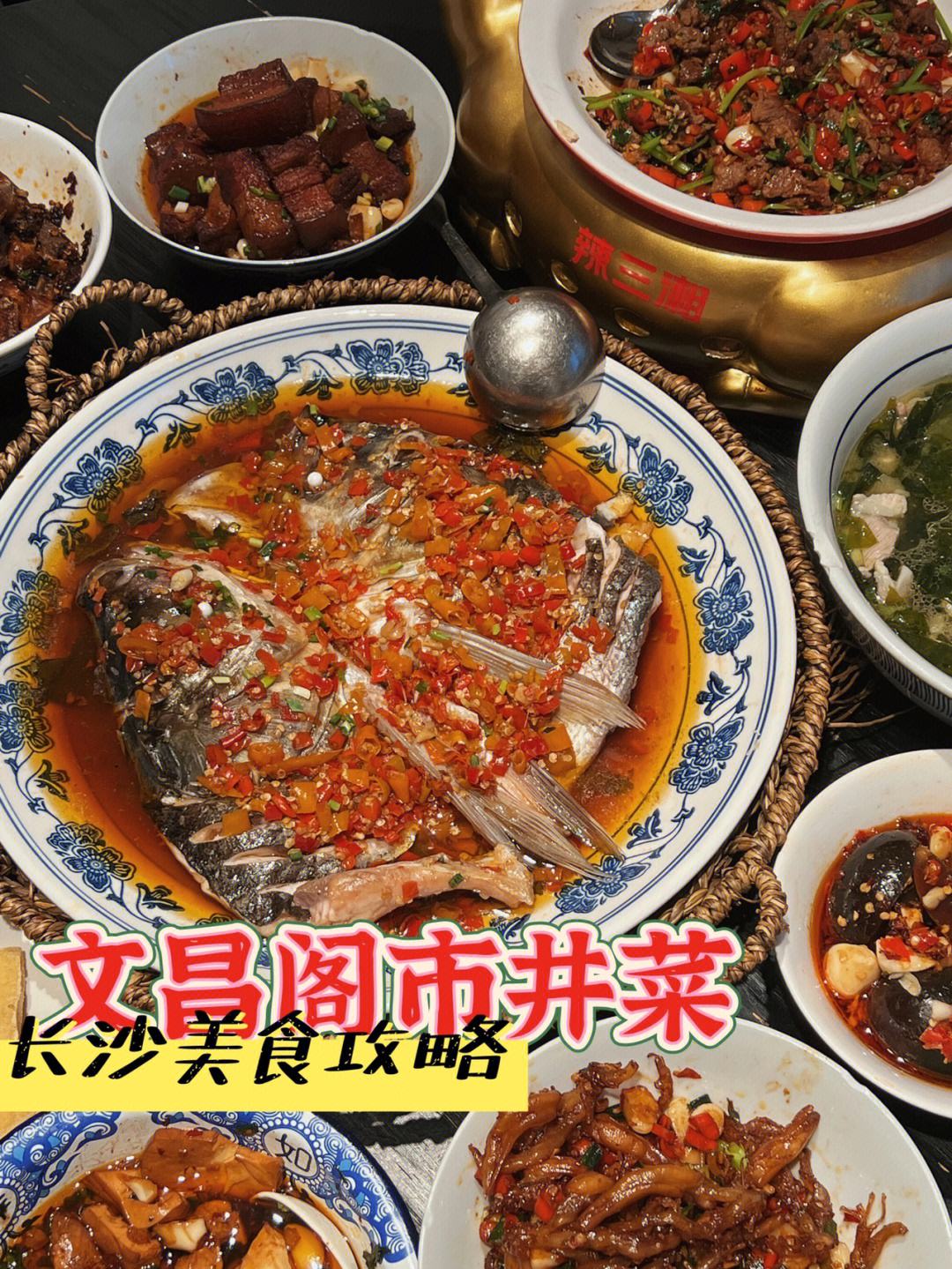 湖南湘菜品牌有哪些(湖南有名的湘菜馆名称)