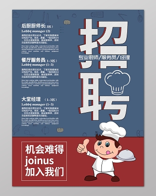 急招厨师一名(急招厨师一名公司食堂8000元)