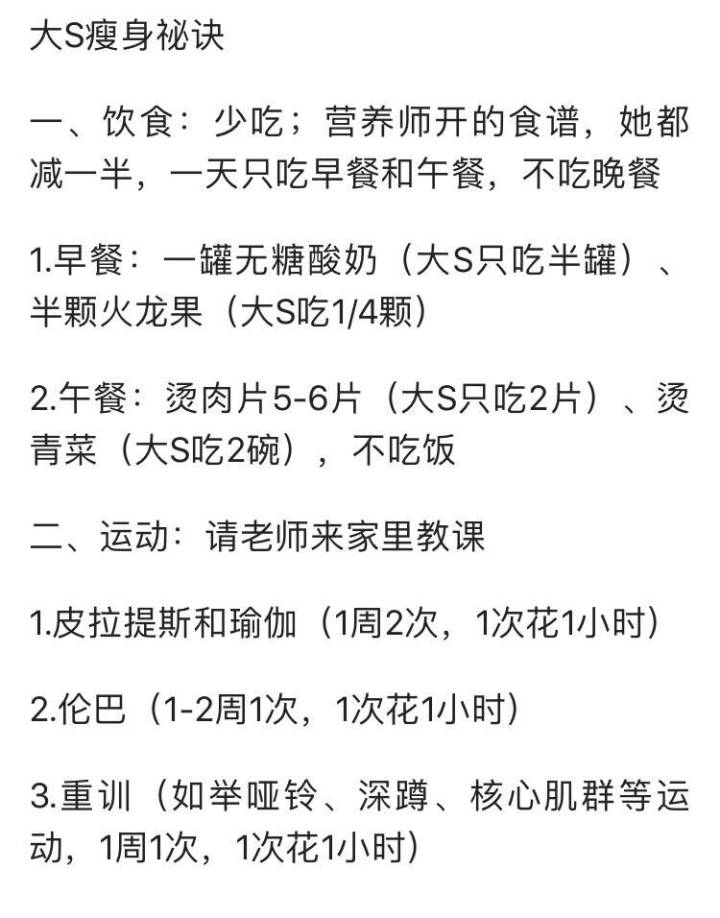 21天减肥食谱菜单图片(21天减肥食谱能瘦多少斤)