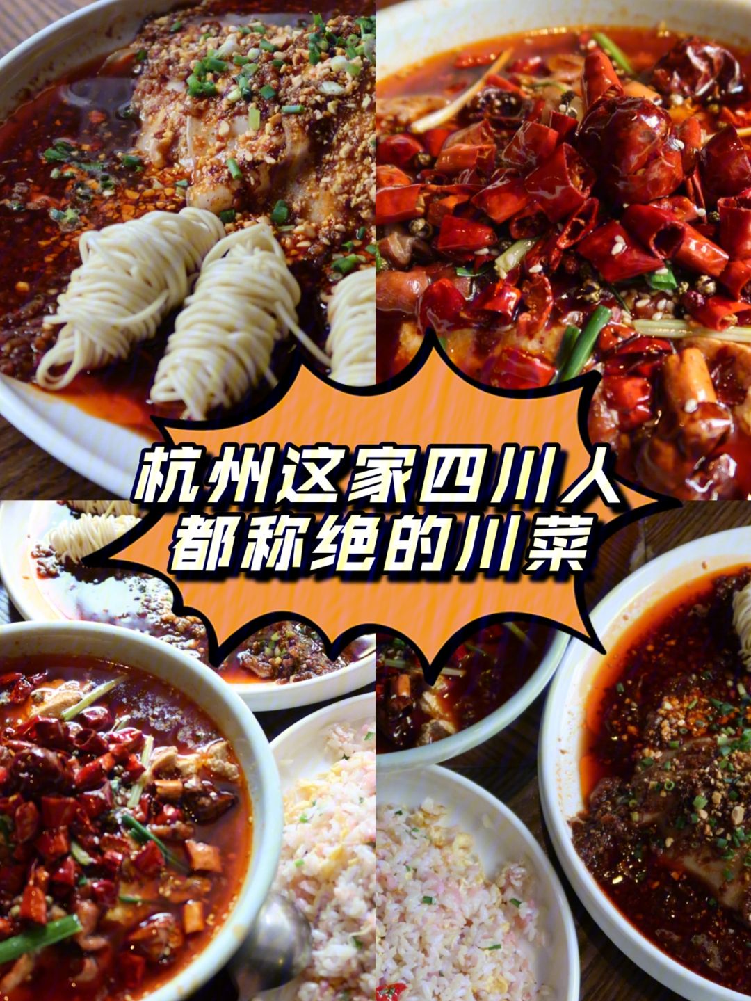 成都最贵川菜(成都有什么特色菜)
