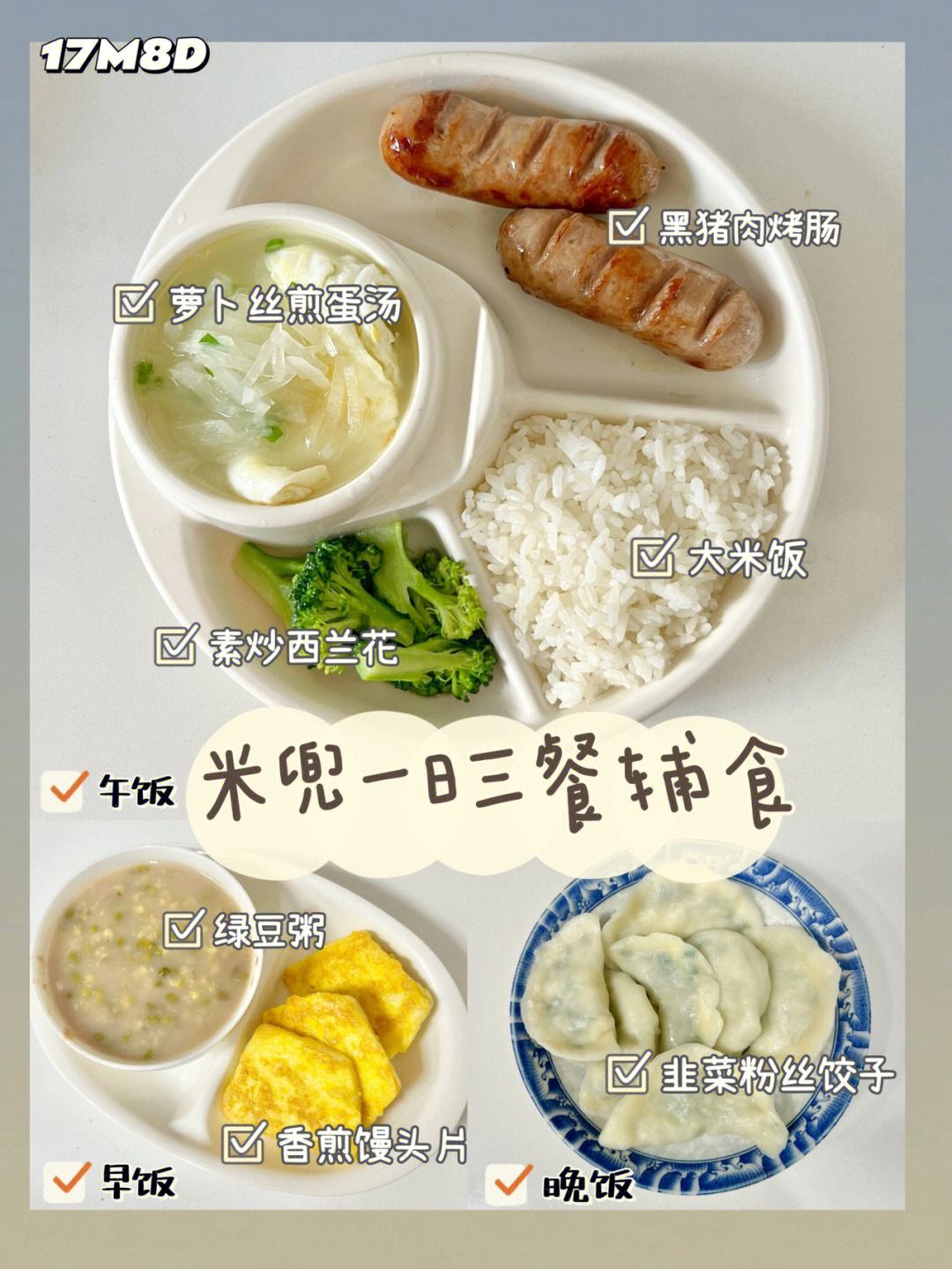 12个月小孩辅食食谱(12个月小孩辅食食谱大全)
