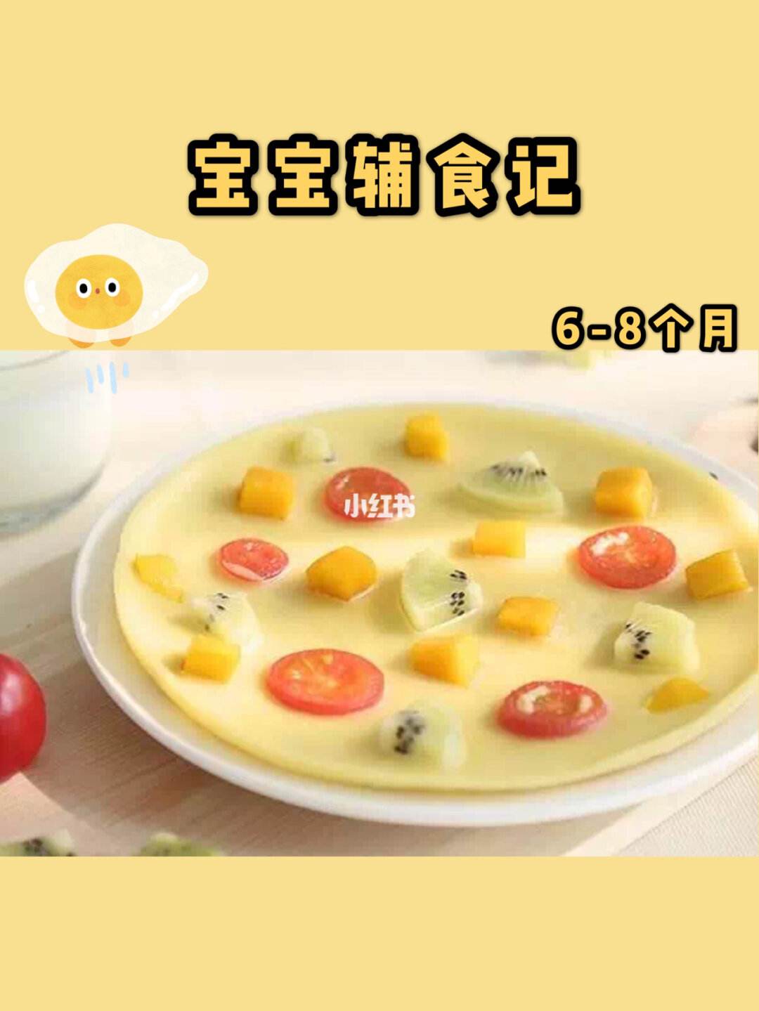 3岁辅食食谱做法大全(3岁孩子辅食的做法大全)