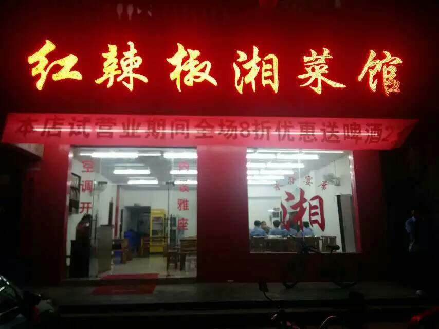 太原湘菜馆(太原湘菜馆排名第一是哪家)