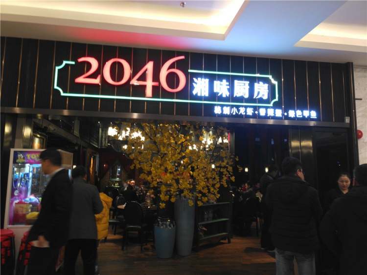 龙岗湘菜馆(龙岗老湘味家常饭馆)