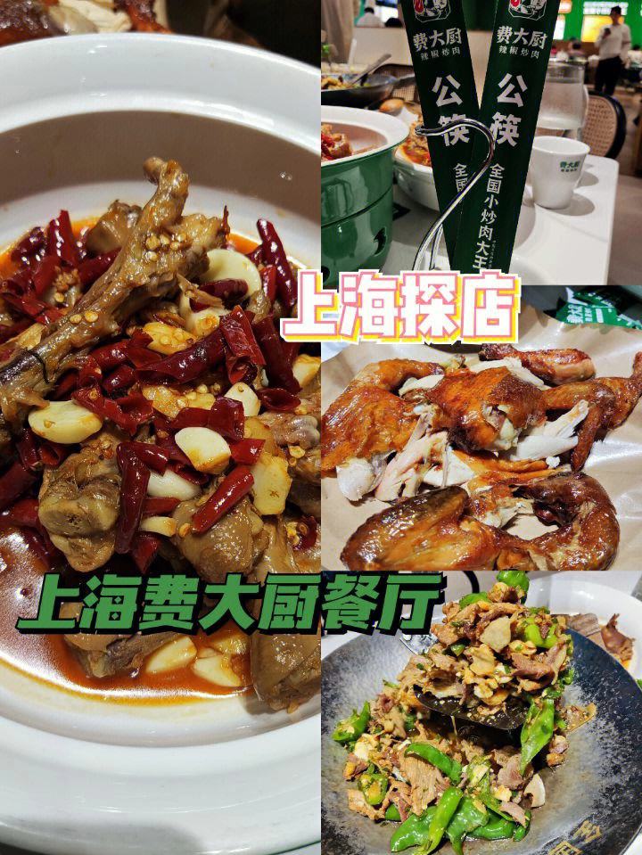 上海湘菜餐厅(上海市有名的湘菜餐厅)