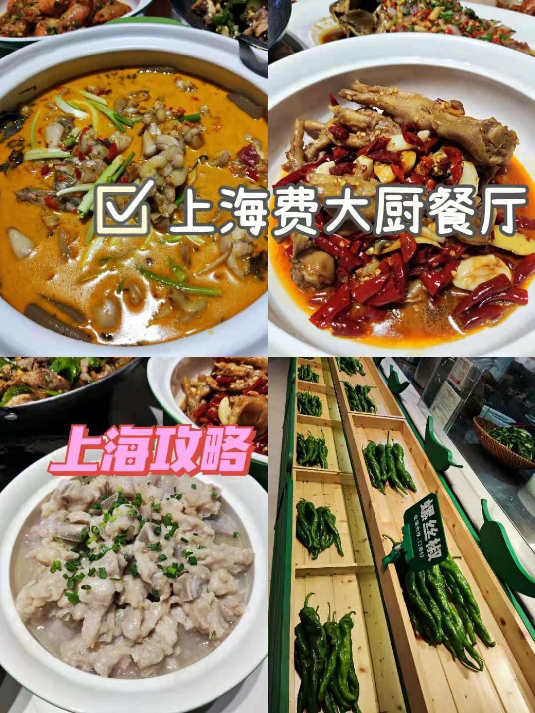 上海湘菜餐厅(上海市有名的湘菜餐厅)