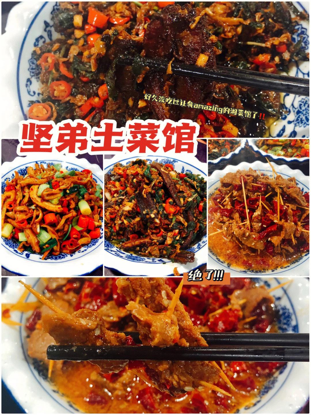 附近好吃的湘菜(附近好吃的湘菜馆推荐)