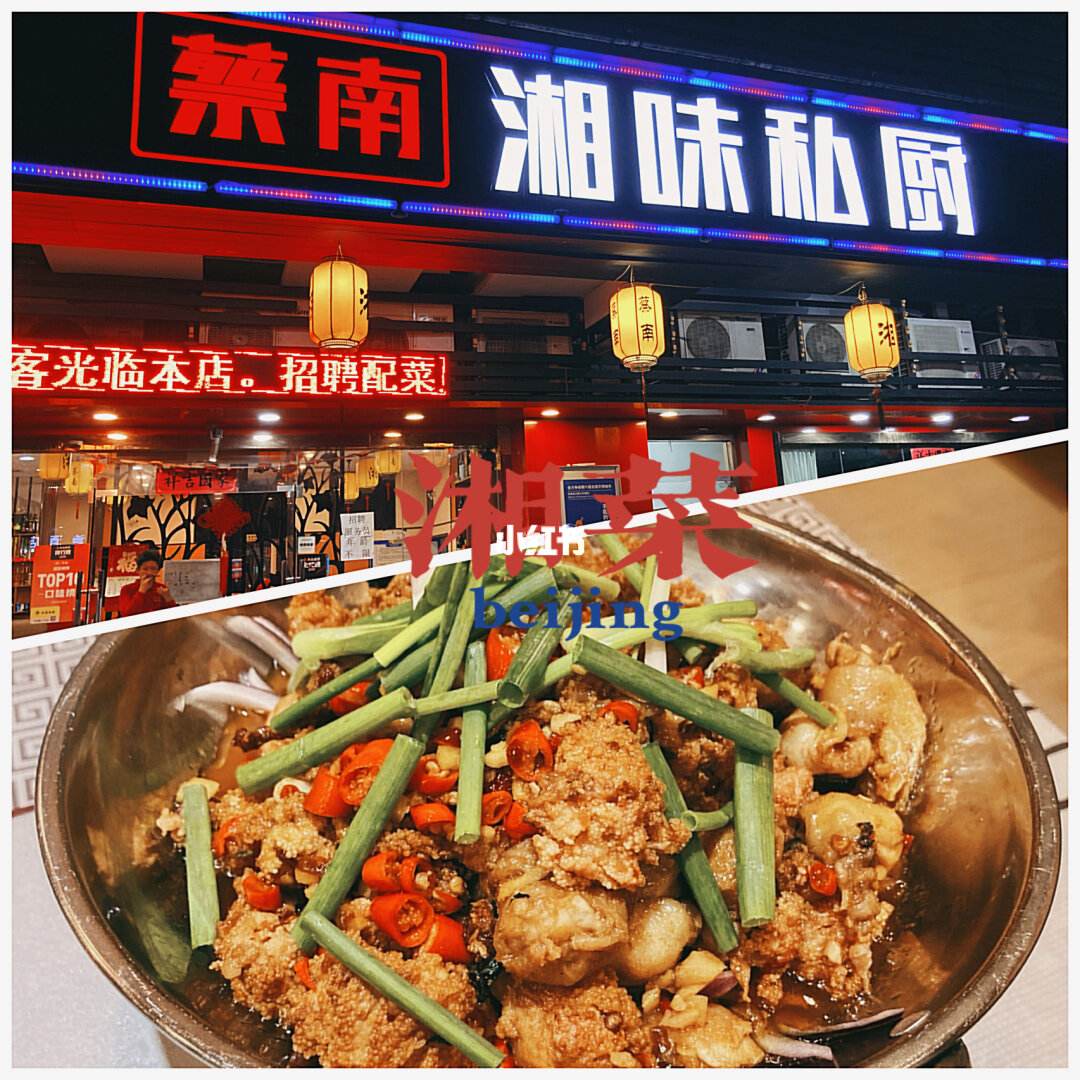 深圳龙岗湘菜排名(深圳龙岗粤菜酒楼排行)