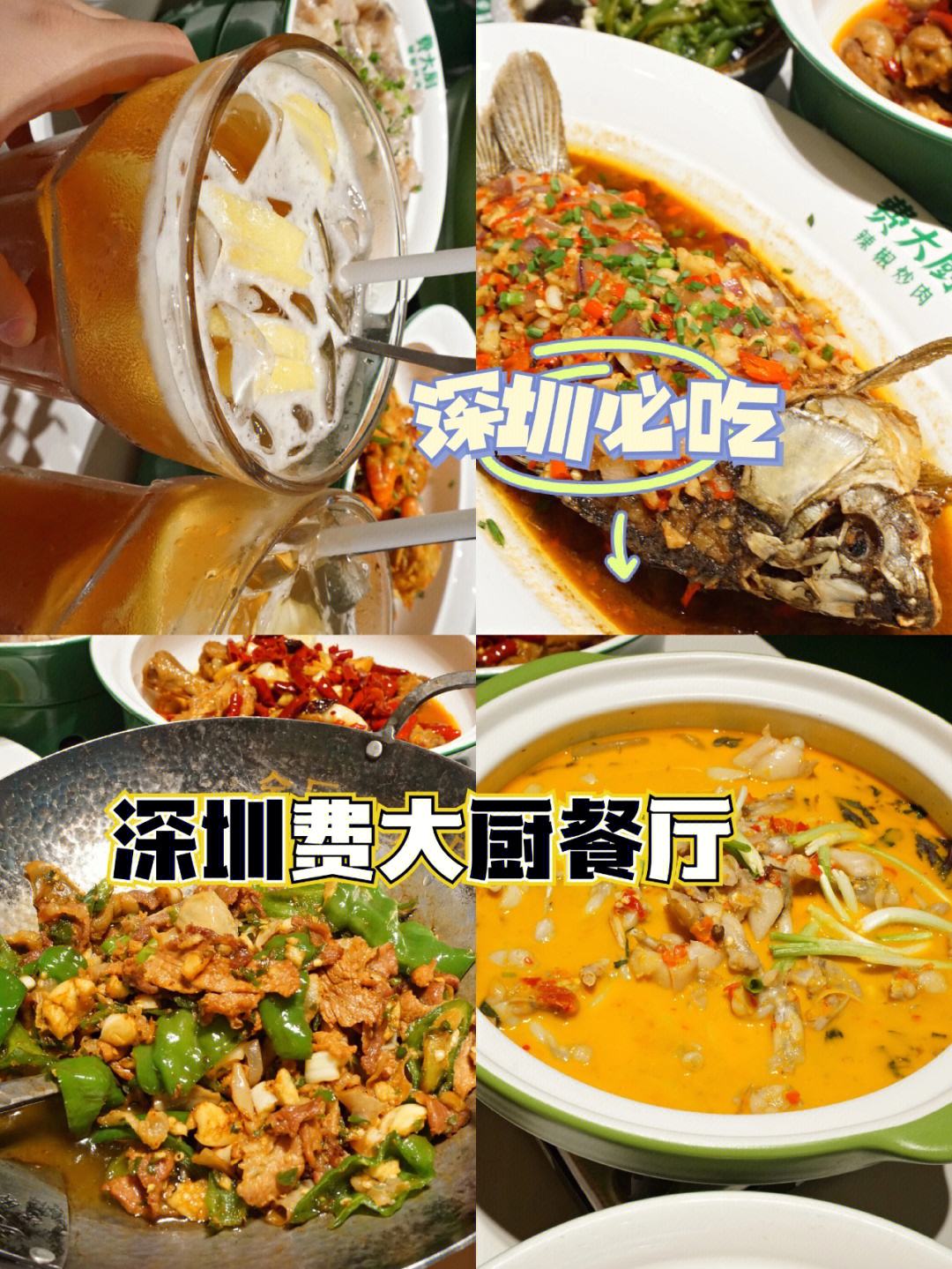 深圳龙岗湘菜排名(深圳龙岗粤菜酒楼排行)