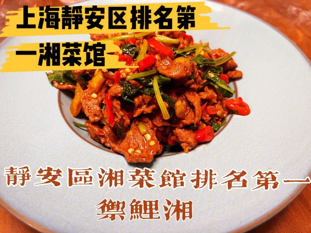 佛山湘菜馆排名(佛山湘菜馆排名第一)