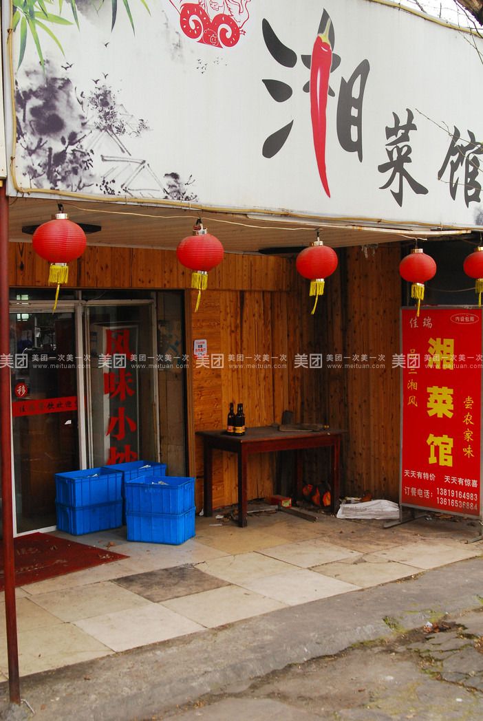 天河区湘菜馆(天河区湘菜馆电话)