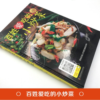 家常川菜菜谱大全菜谱(家常川菜菜谱大全菜谱图片)