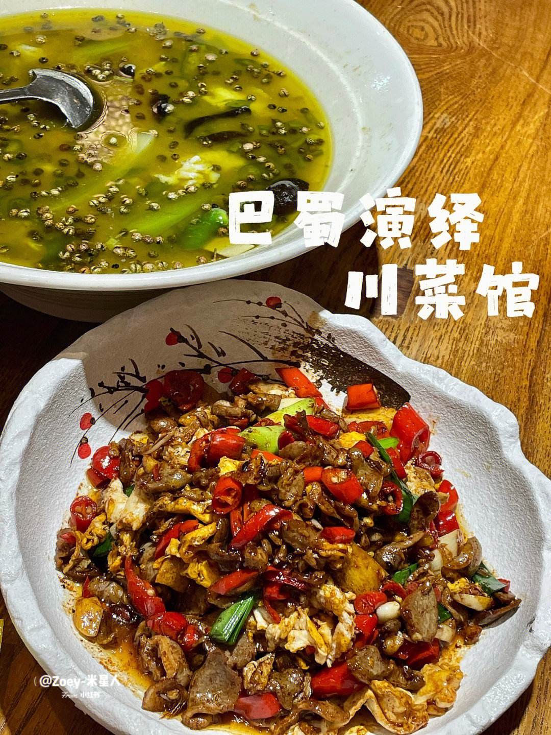 川菜名字(川菜名字起名)