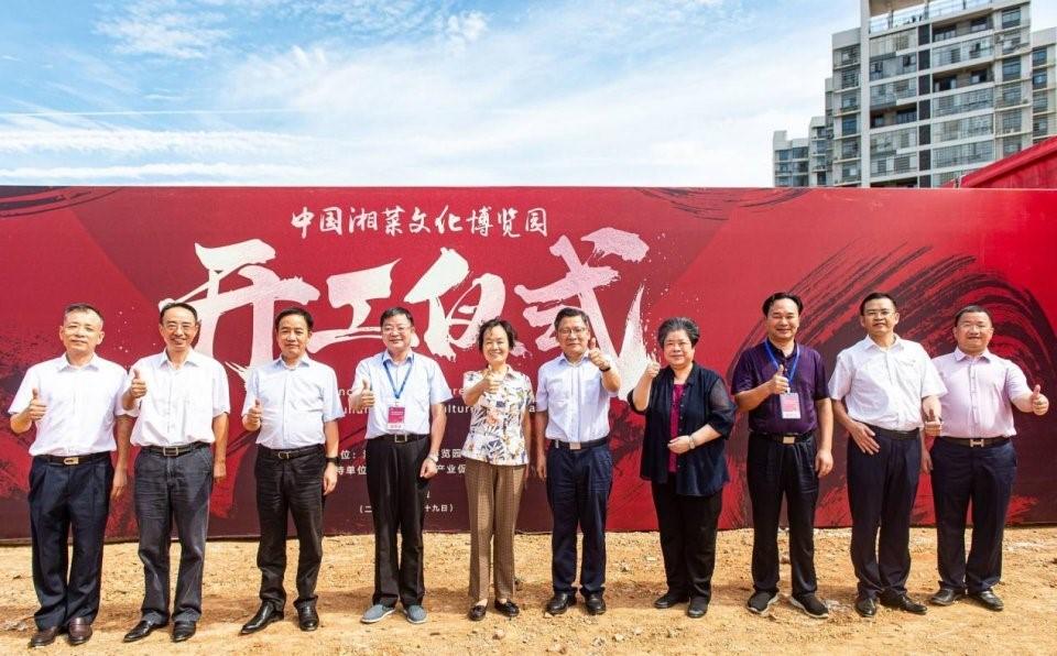 湖南省湘菜协会(湖南省湘菜协会电话)