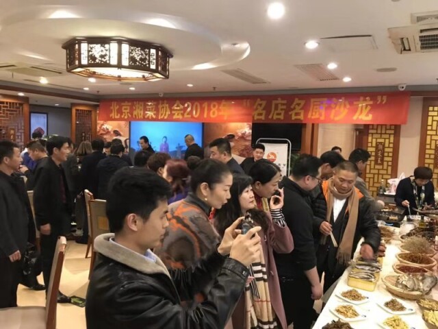 湖南省湘菜协会(湖南省湘菜协会电话)