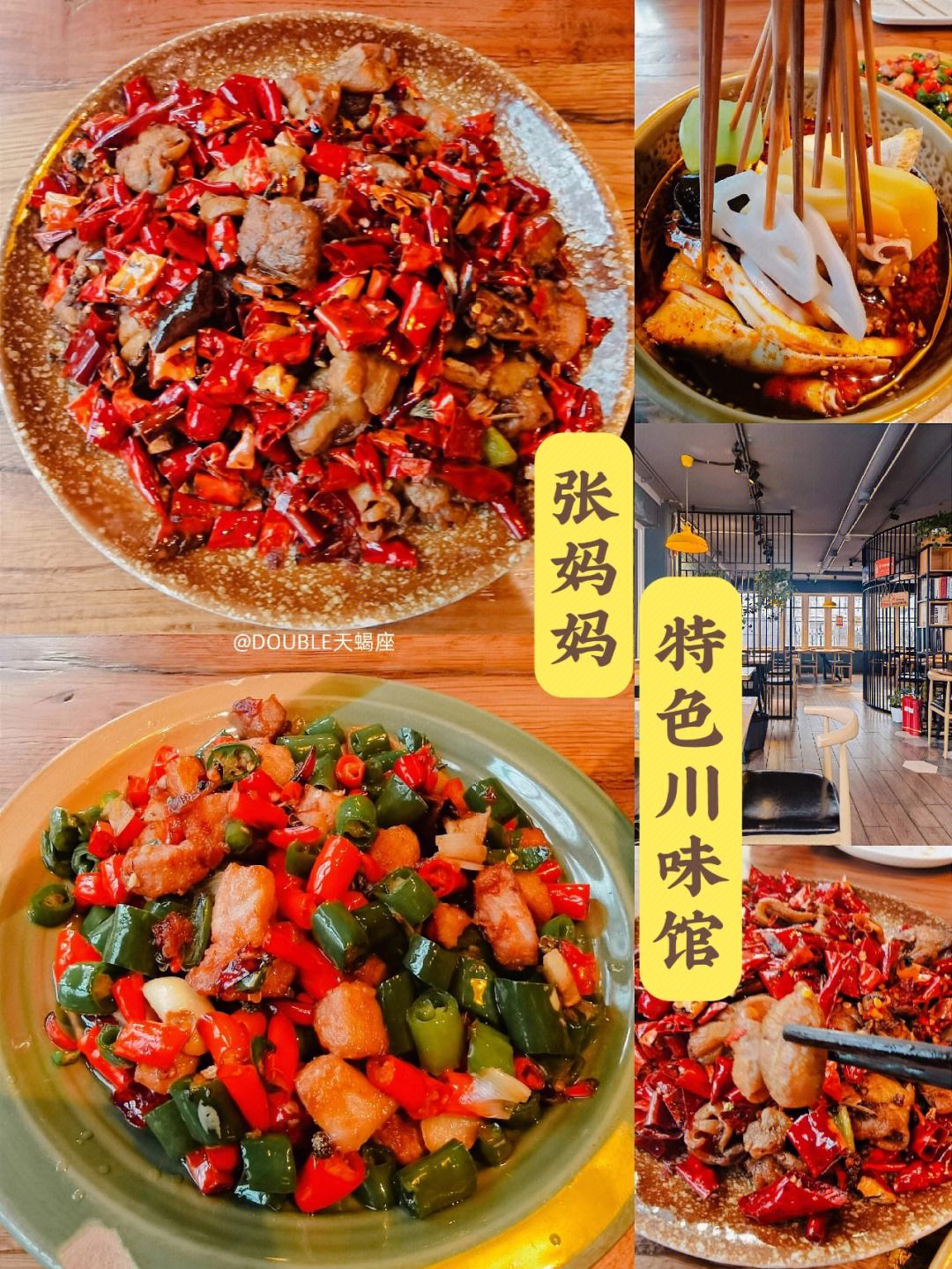 北京好吃的川菜馆子(北京的川菜馆哪家正宗又不贵)