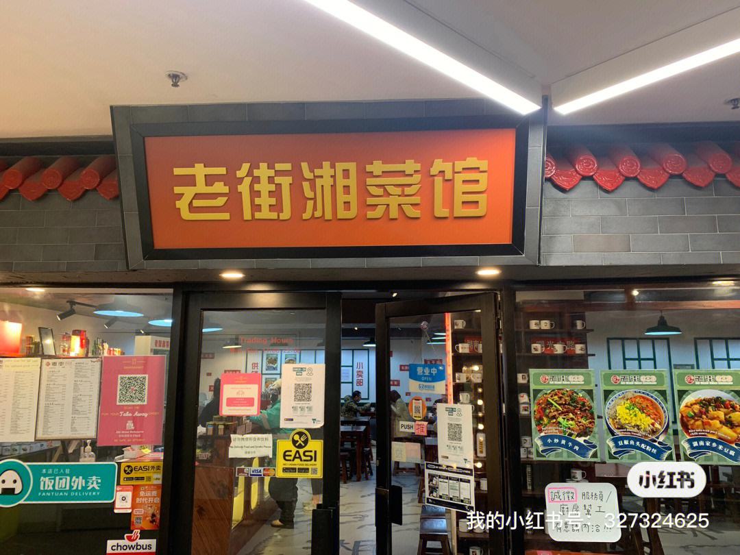 济宁哪里有湘菜馆(济宁哪里有湘菜馆呢)