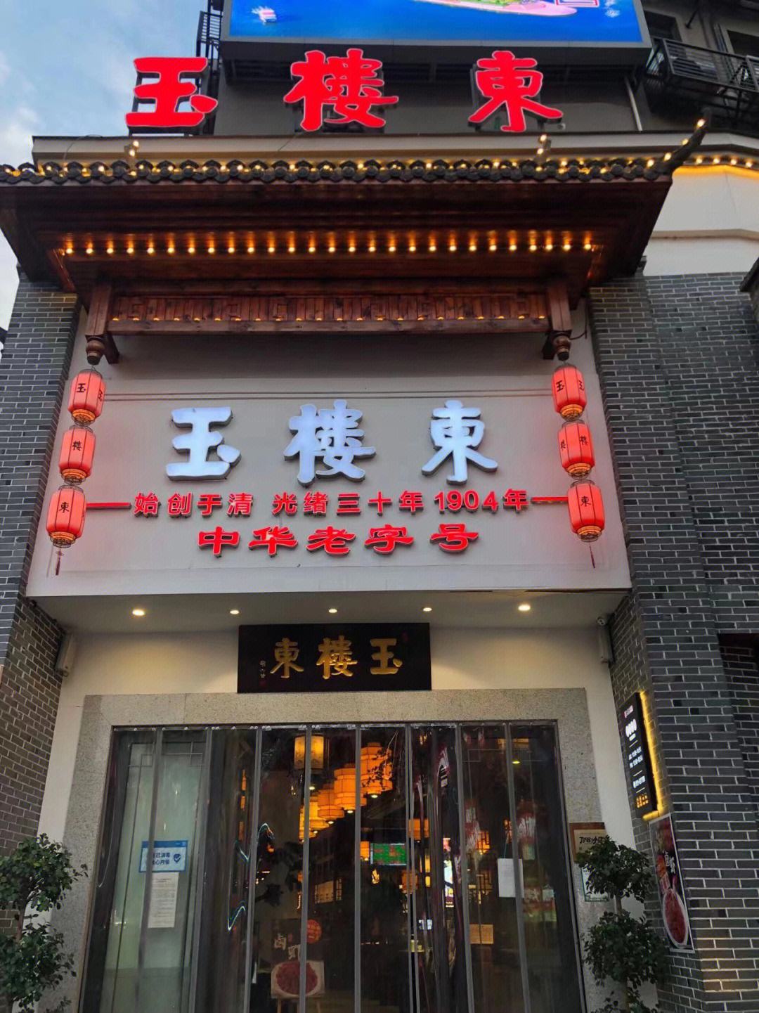湘菜老店(湘菜老店说说句子)