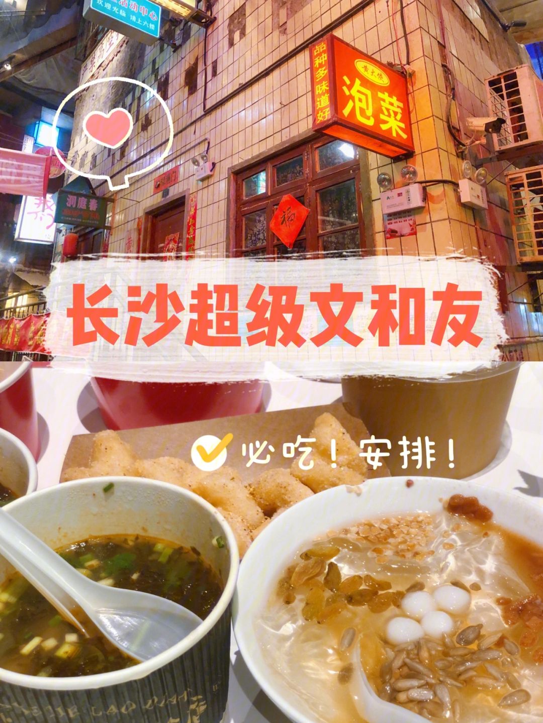 长沙美食店铺排名榜(长沙哪些美食店值得去)