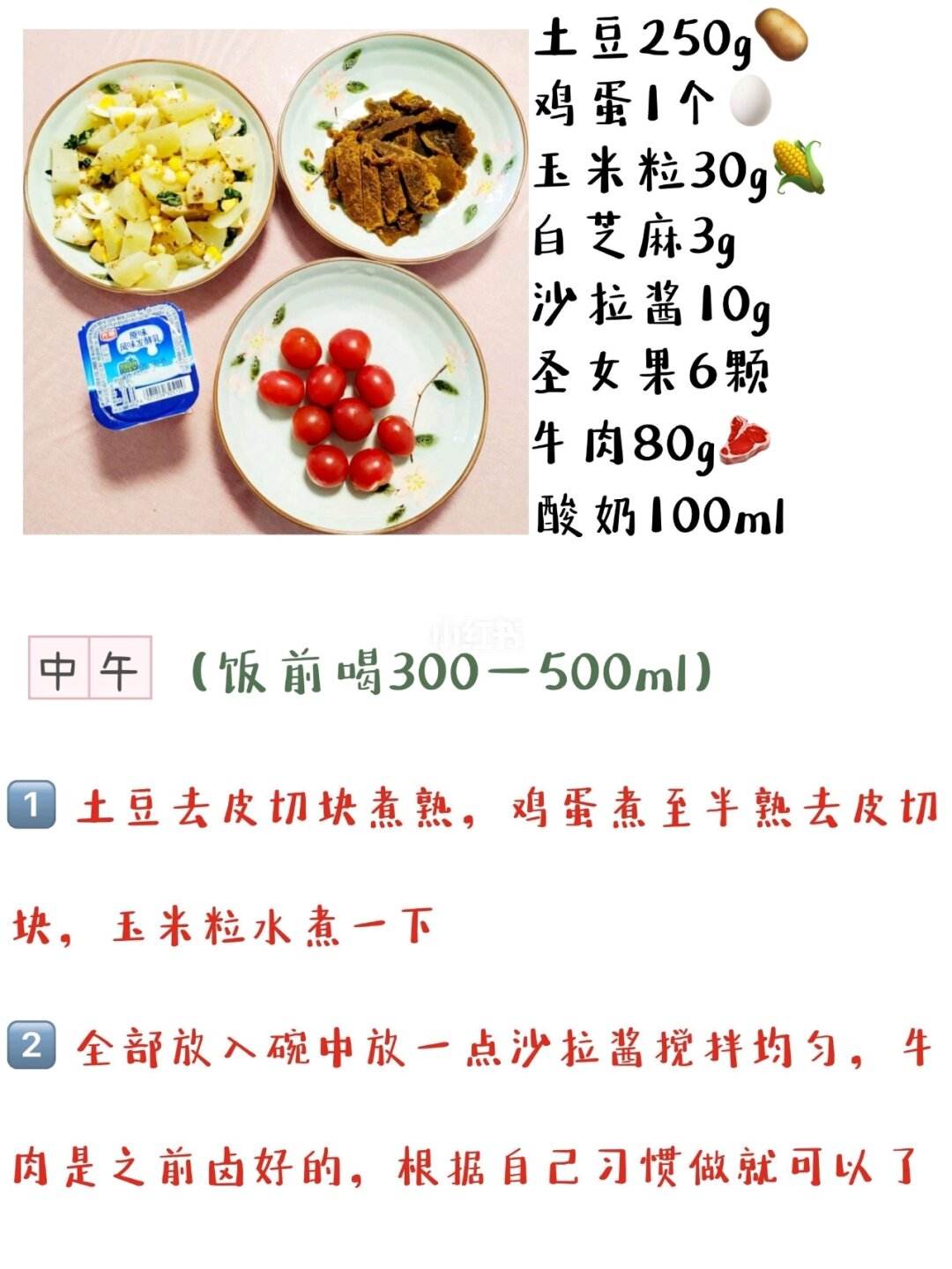 低血压一日三餐食谱(低血压一天吃几个鸡蛋)