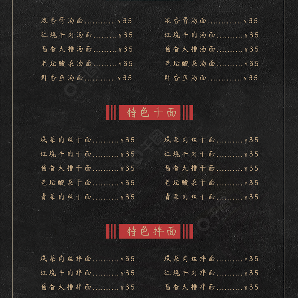面馆菜单(面馆菜单设计图片)