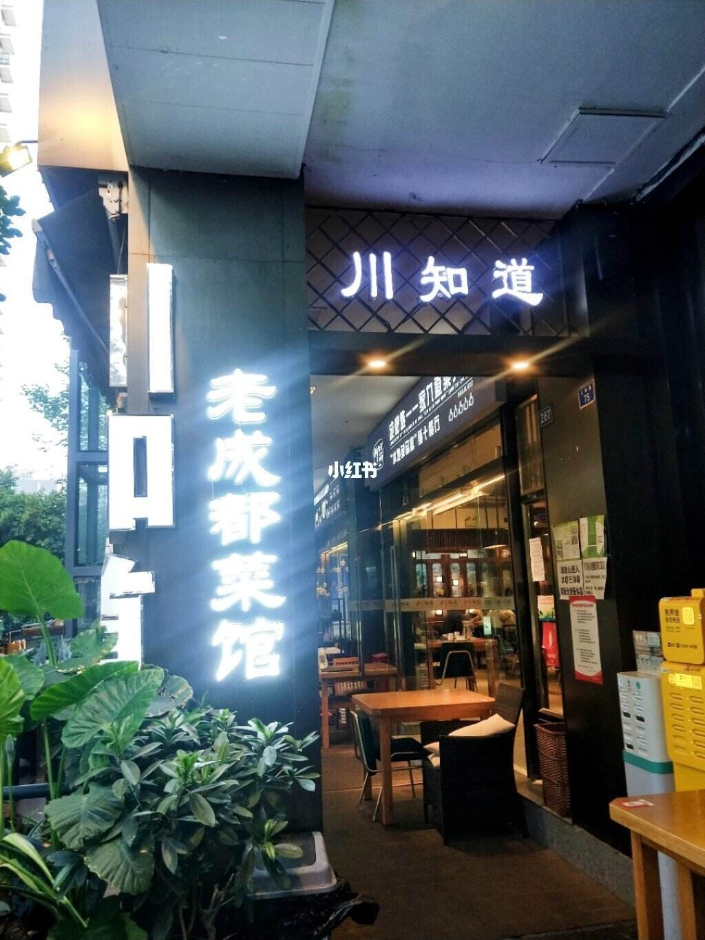 成都比较好吃的川菜馆(成都比较好吃的川菜馆推荐)