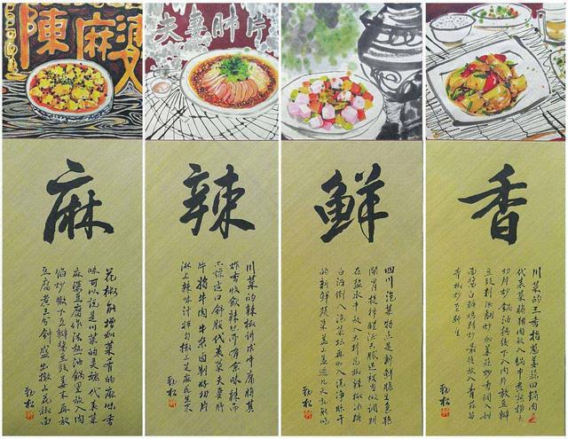 川菜史(川菜史正良)