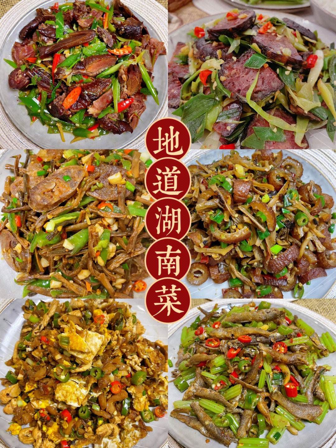 湘菜菜谱家常菜(湘菜菜谱家常菜图片)