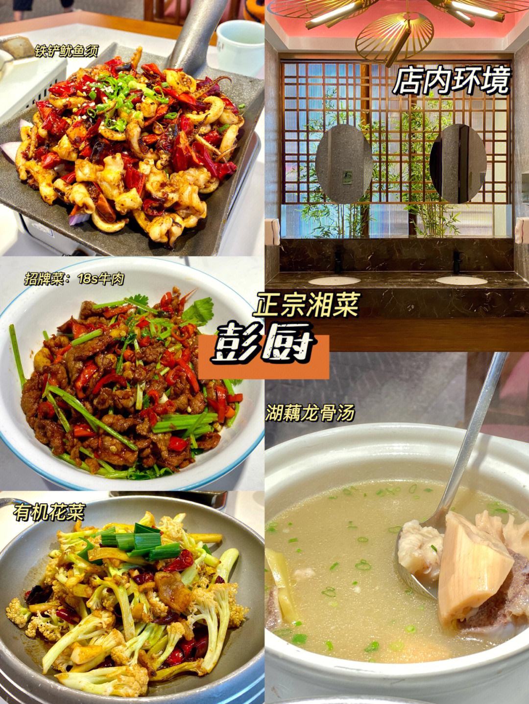 附近有湘菜吗(附近湘菜美食)