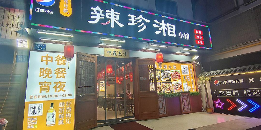 附近有湘菜吗(附近湘菜美食)