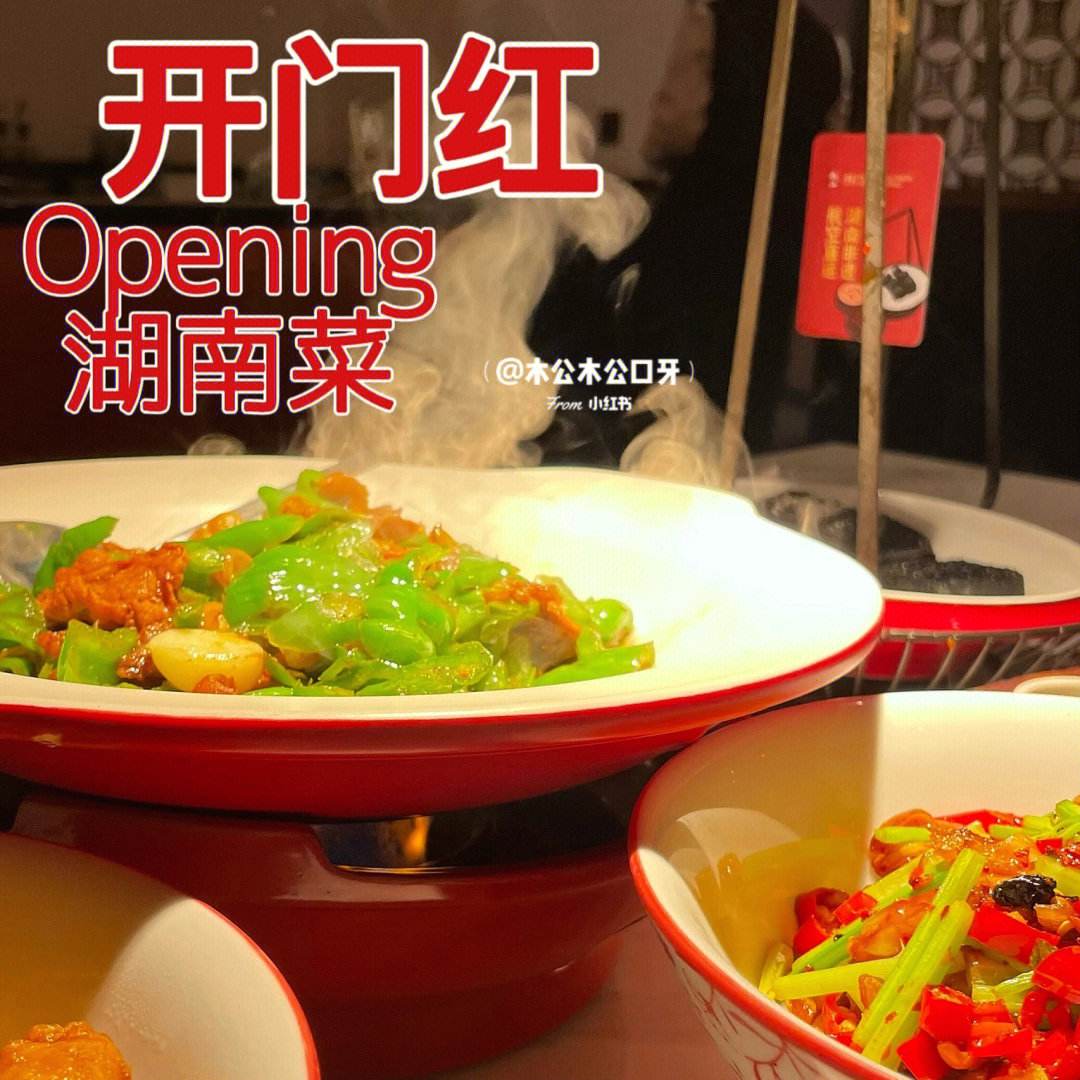 火辣辣湘菜(火辣辣湘菜馆)