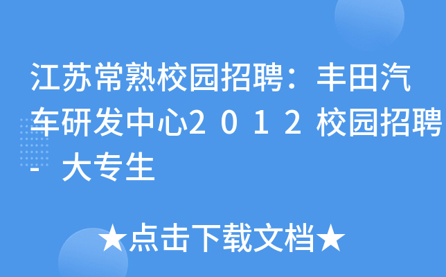常熟食堂招聘(常熟学校食堂招聘)
